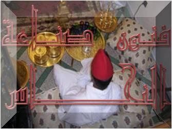  فنون  النحاس