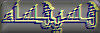 فسيفساء