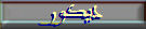 ديكور