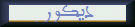ديكور